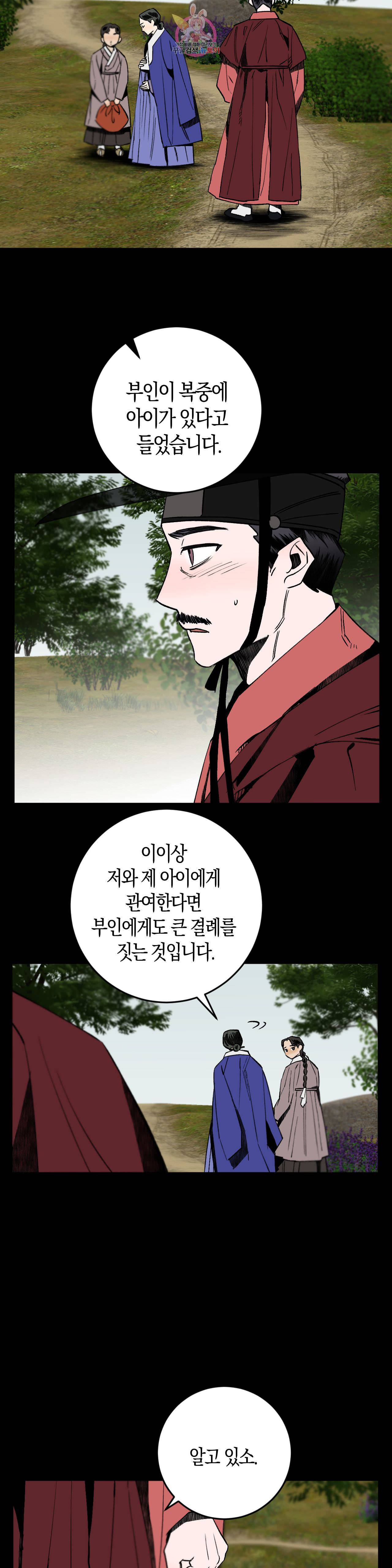 무명의 등불 6화 10