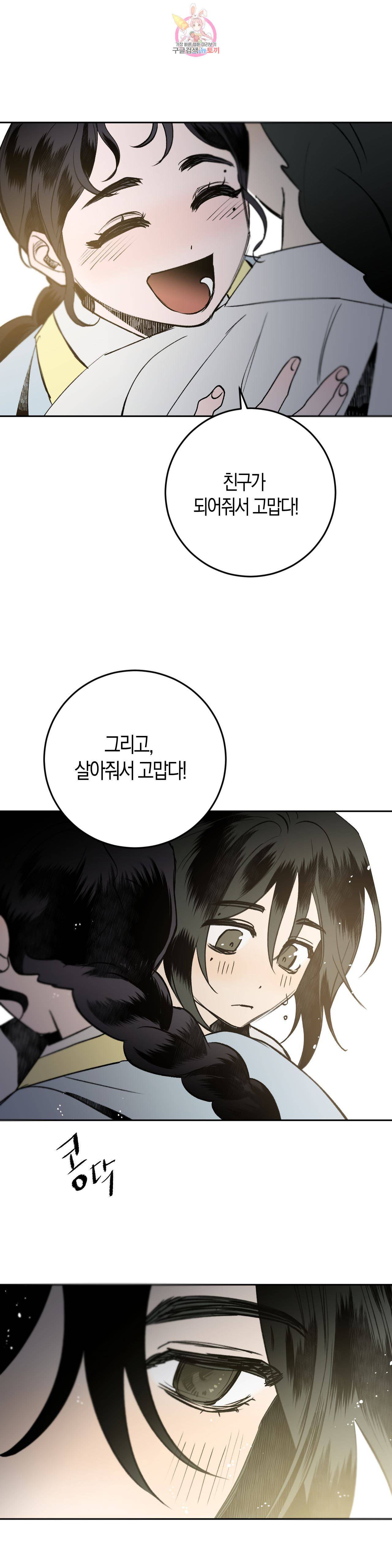 무명의 등불 6화 26
