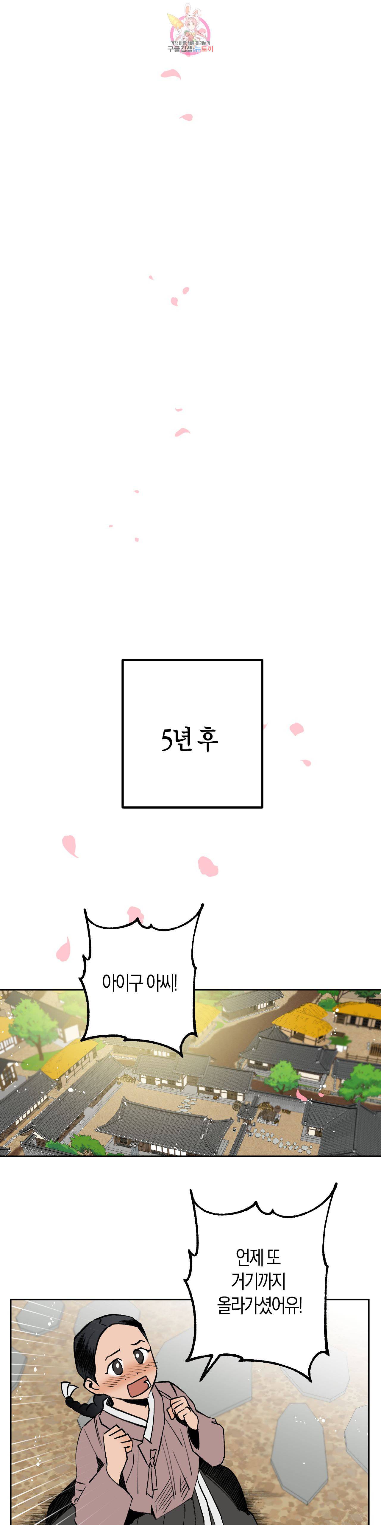 무명의 등불 6화 28