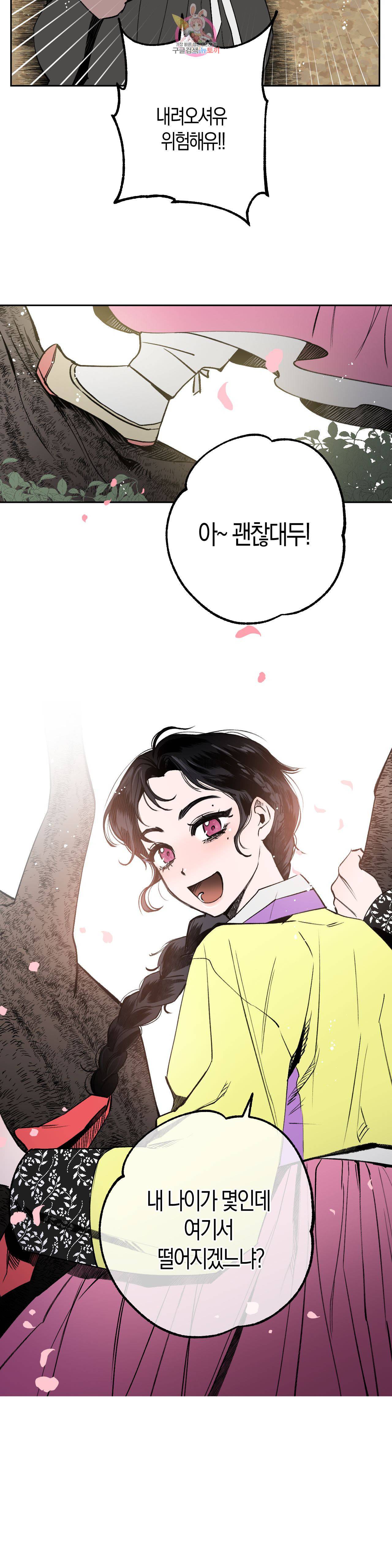 무명의 등불 6화 29