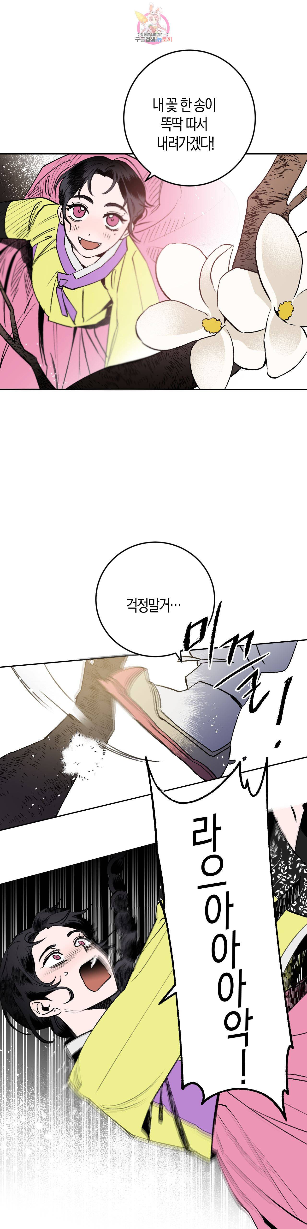 무명의 등불 6화 30