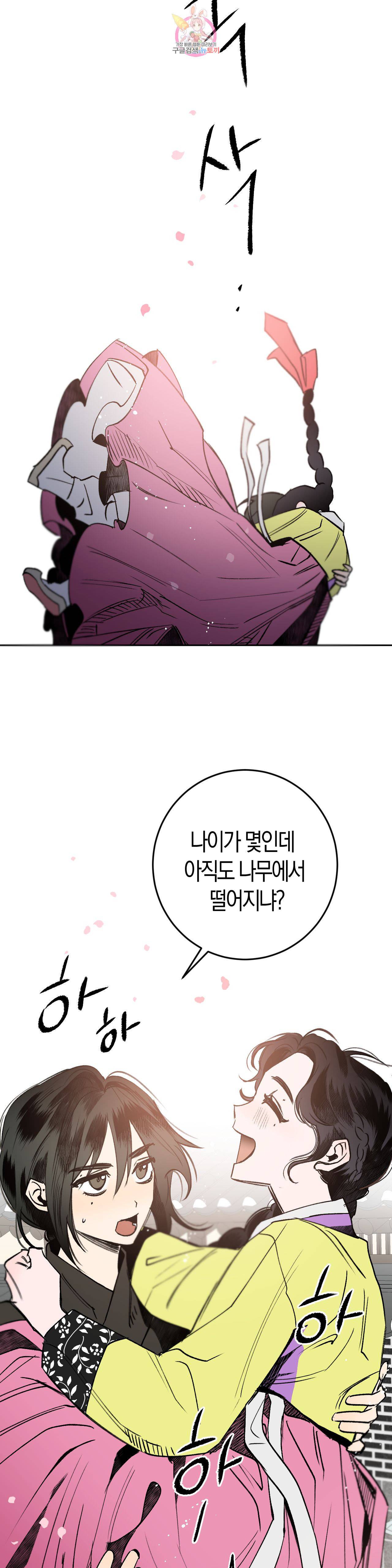 무명의 등불 6화 32