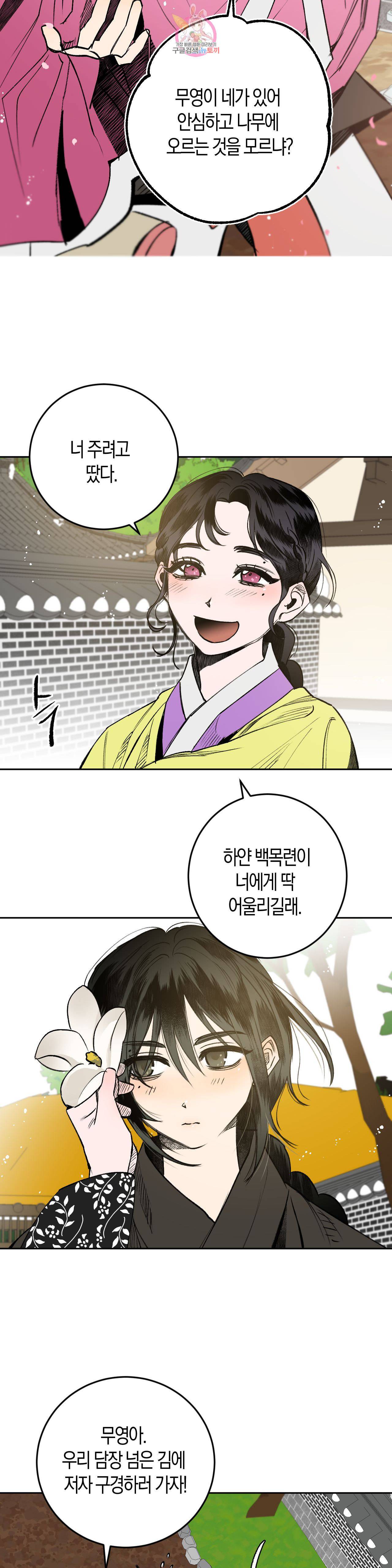 무명의 등불 6화 33