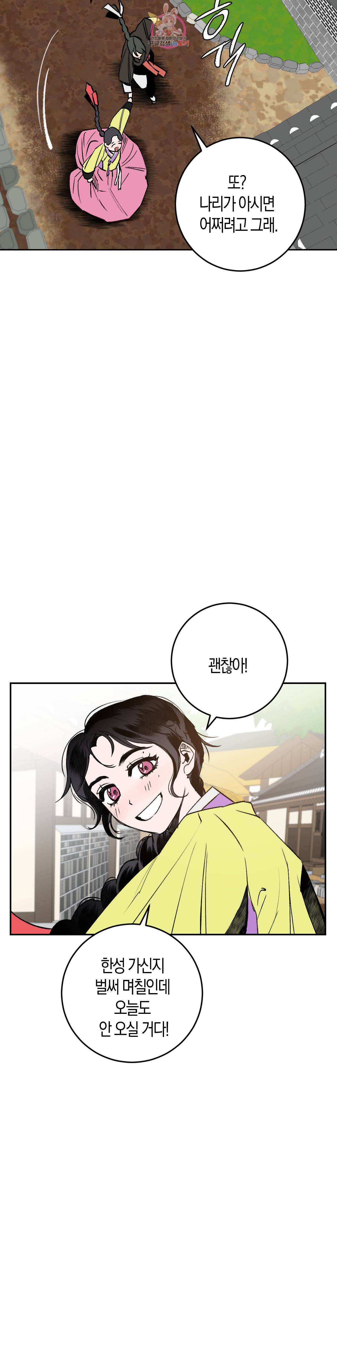무명의 등불 6화 34