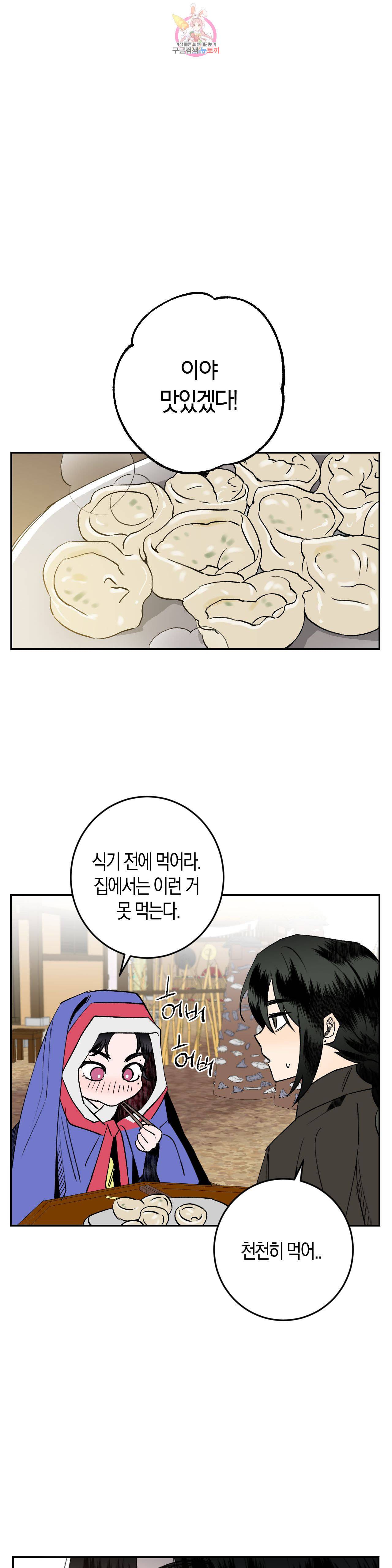 무명의 등불 6화 36