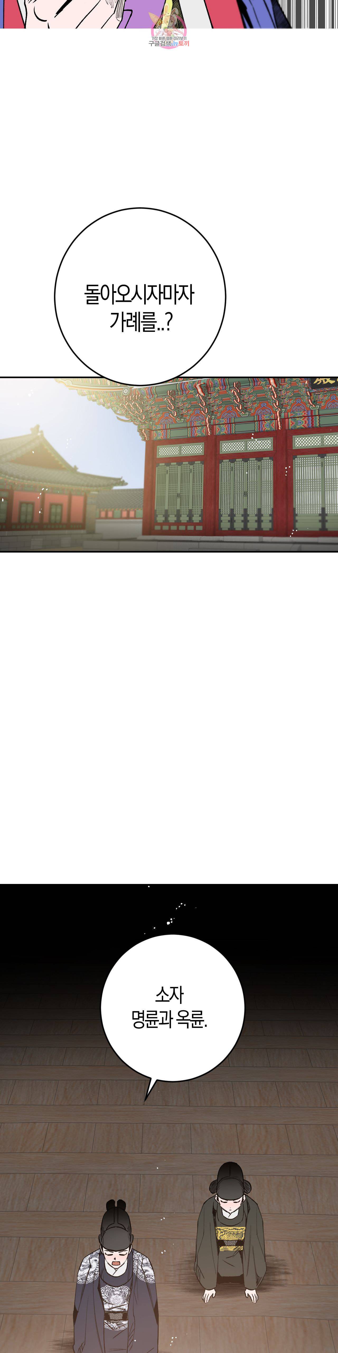 무명의 등불 6화 39