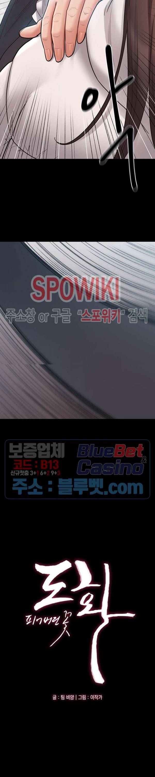 도화 39화 2