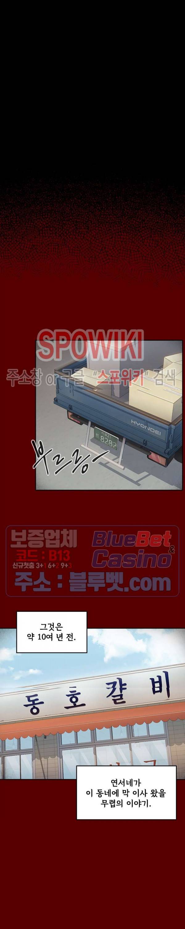 도화 39화 3