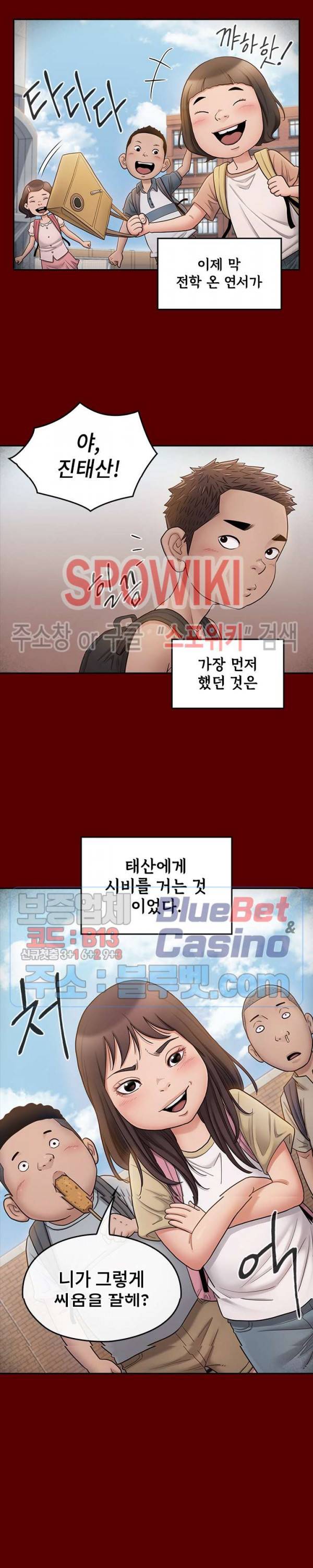 도화 39화 4
