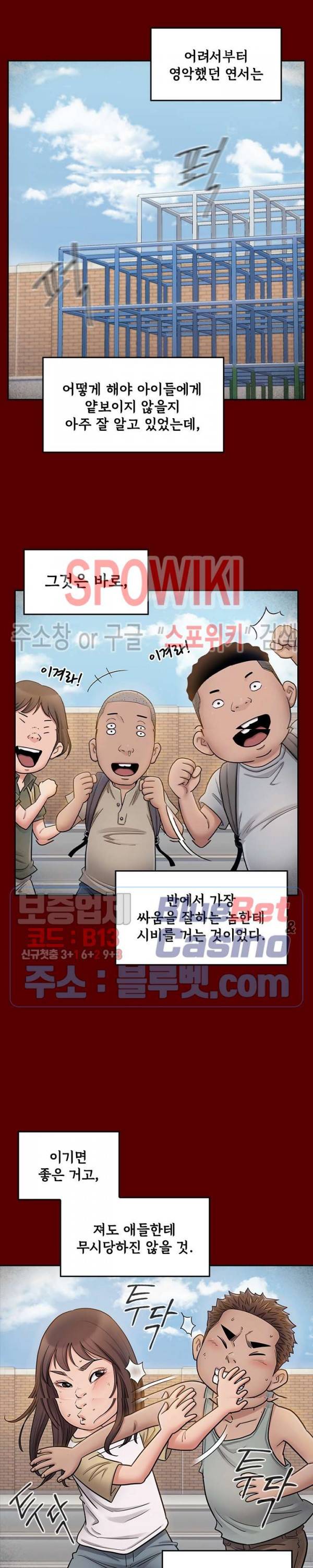 도화 39화 6