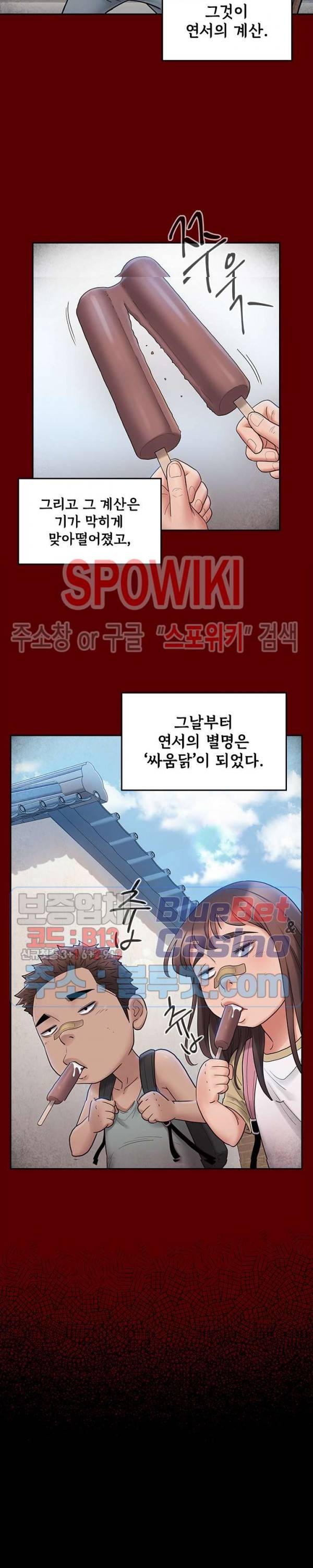 도화 39화 7