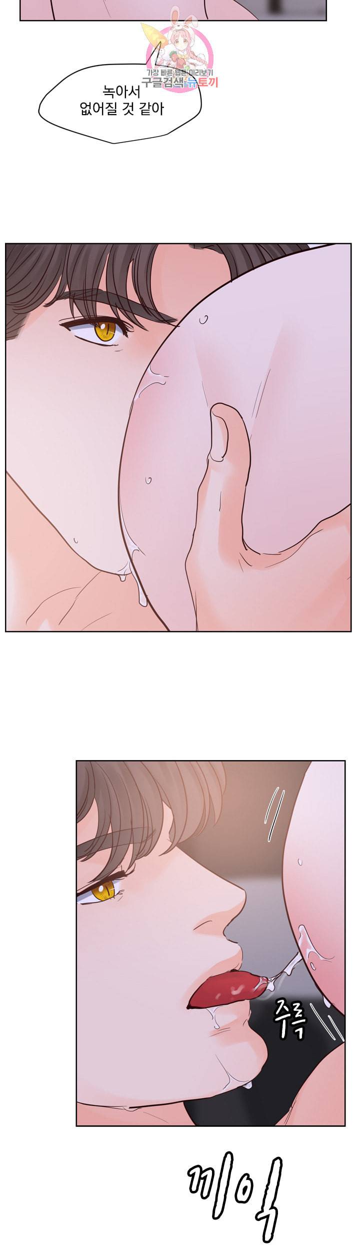 히트앤런 외전 8화 6