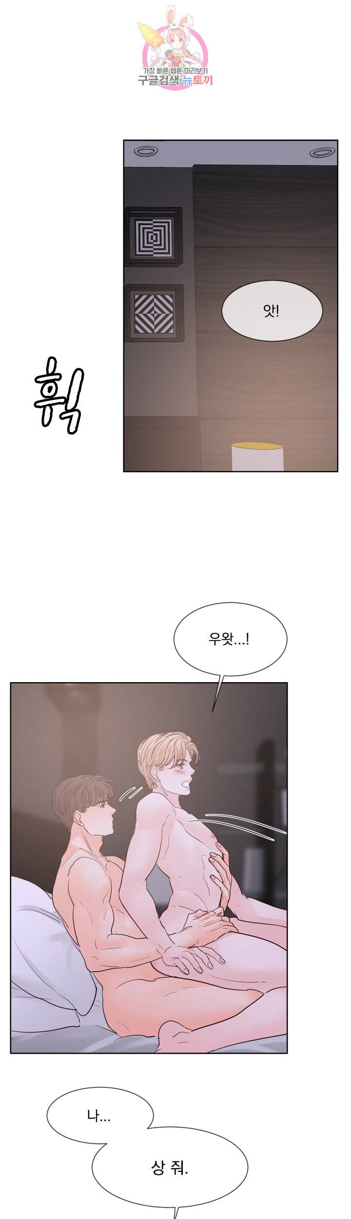히트앤런 외전 8화 7
