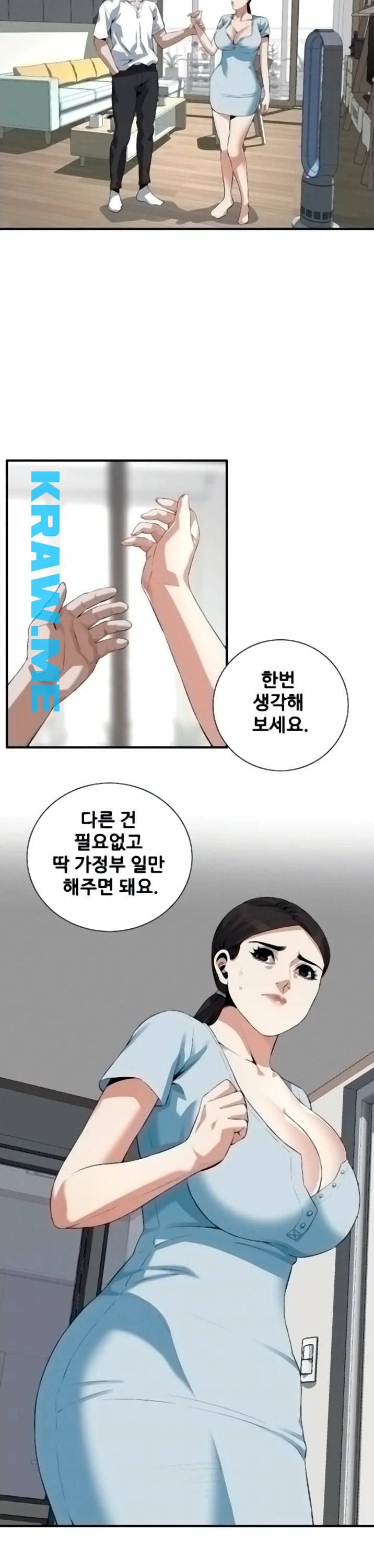 훔쳐보기 제195화 4