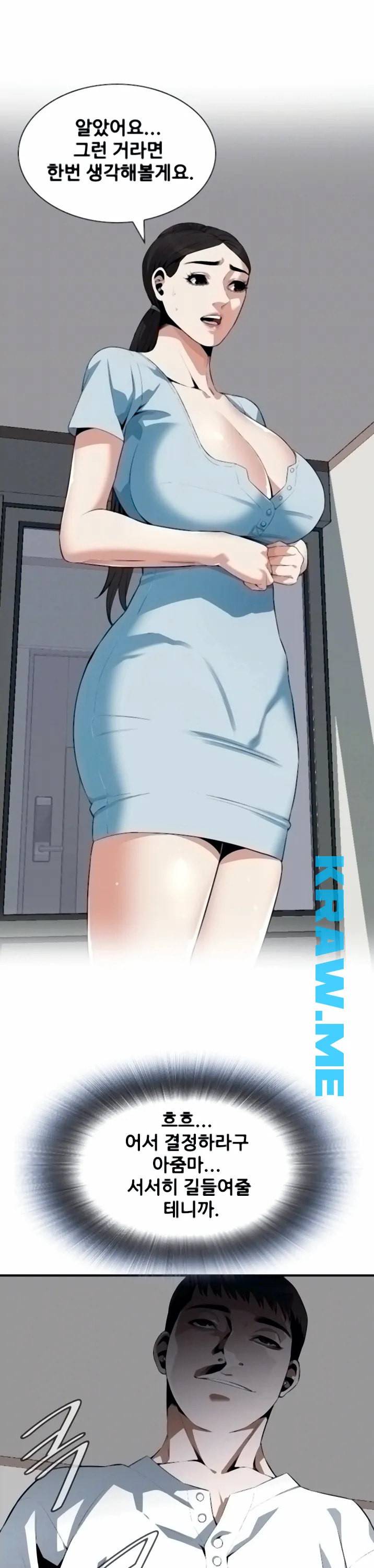 훔쳐보기 제195화 6
