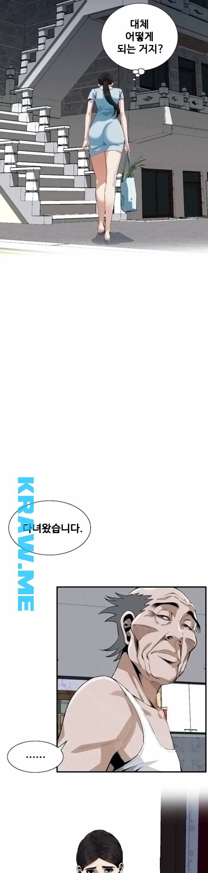 훔쳐보기 제195화 10