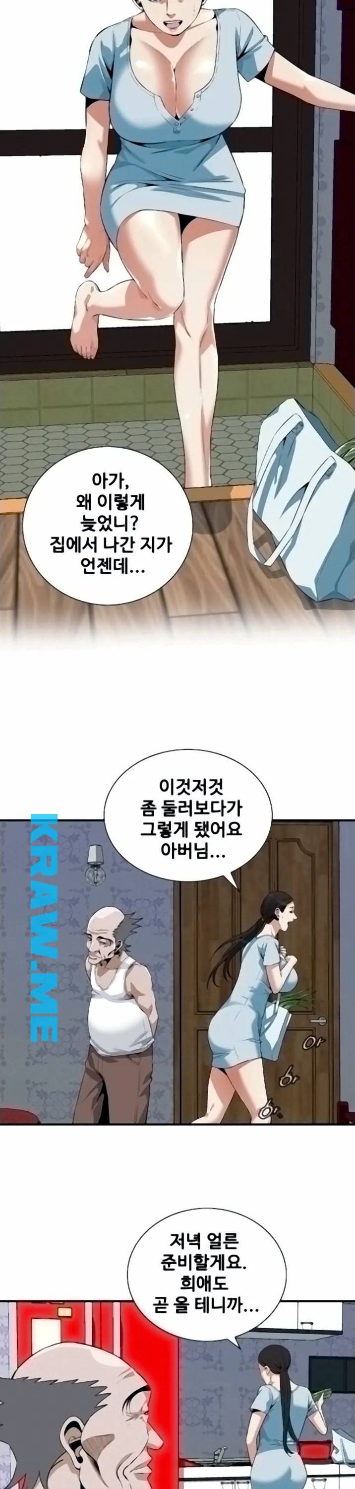 훔쳐보기 제195화 11