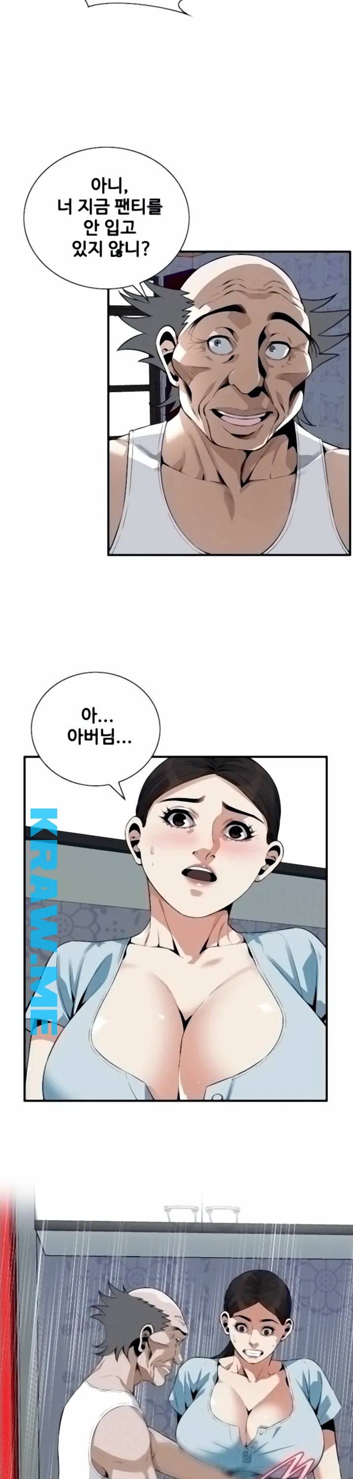 훔쳐보기 제195화 15