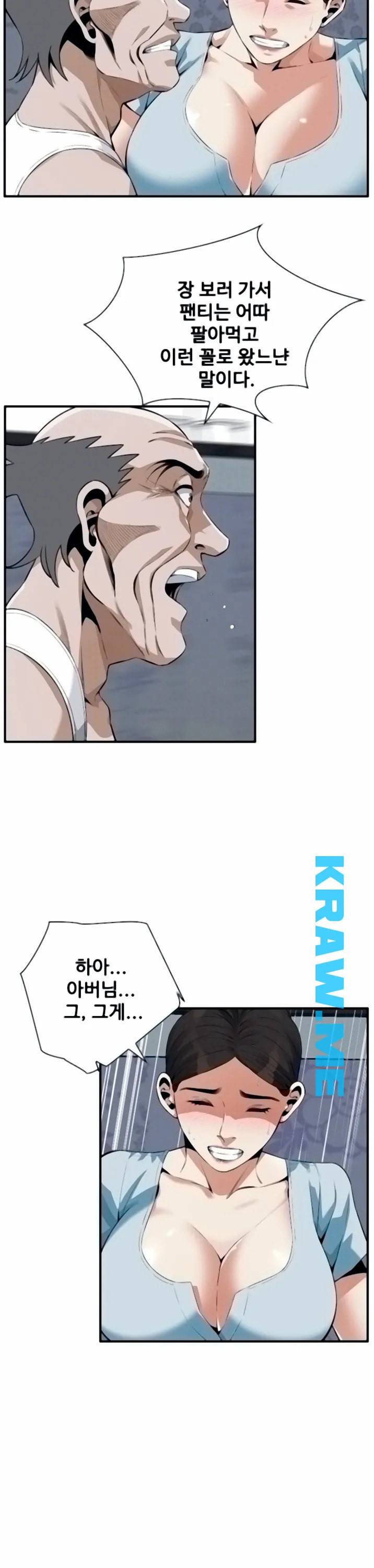 훔쳐보기 제195화 17
