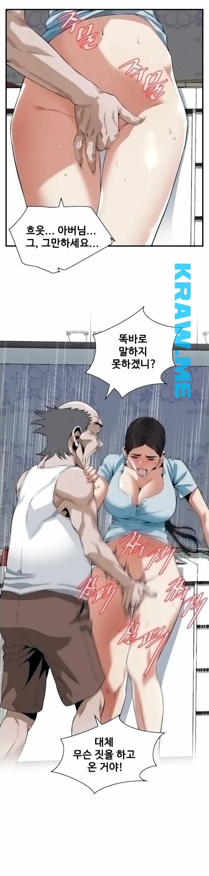 훔쳐보기 제195화 18