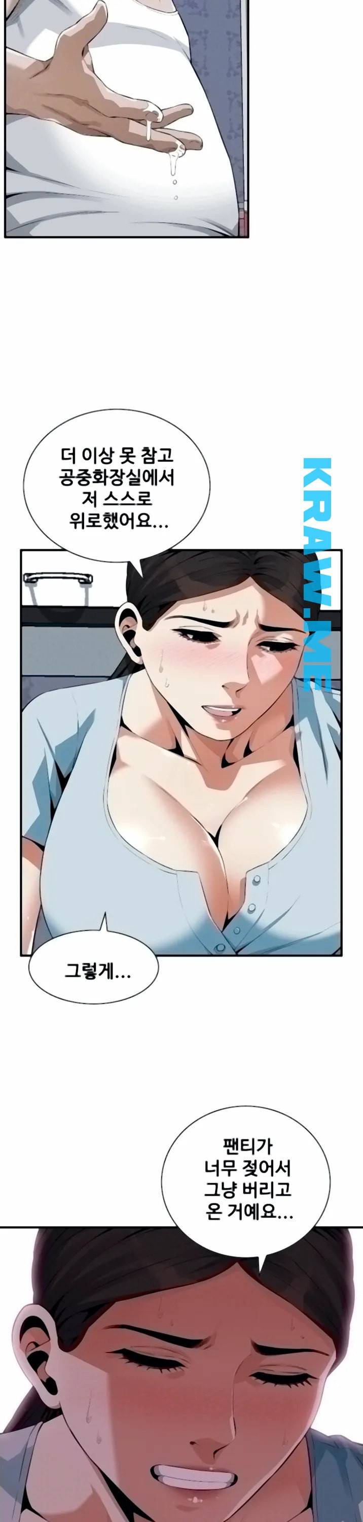 훔쳐보기 제195화 20
