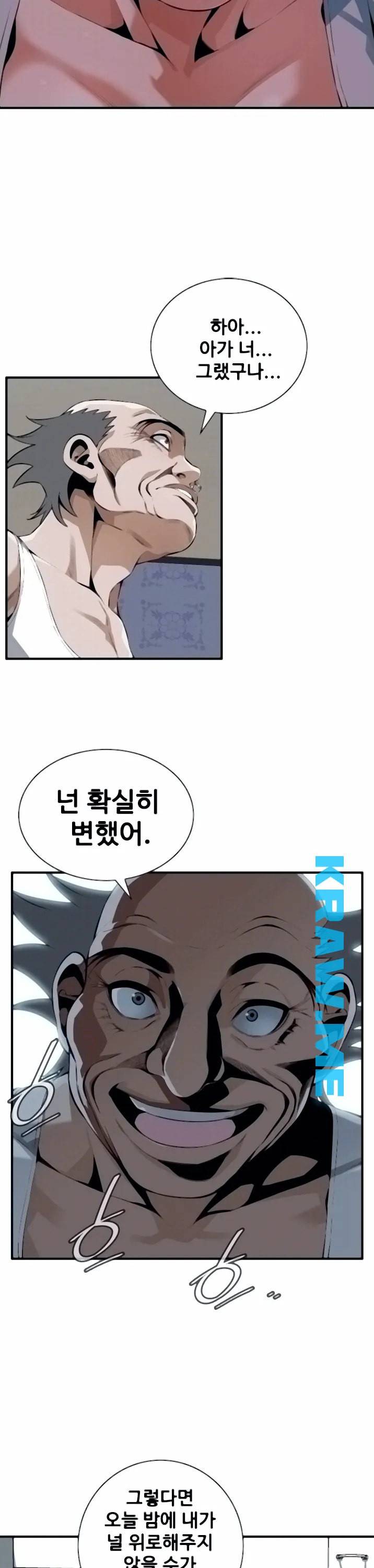 훔쳐보기 제195화 21