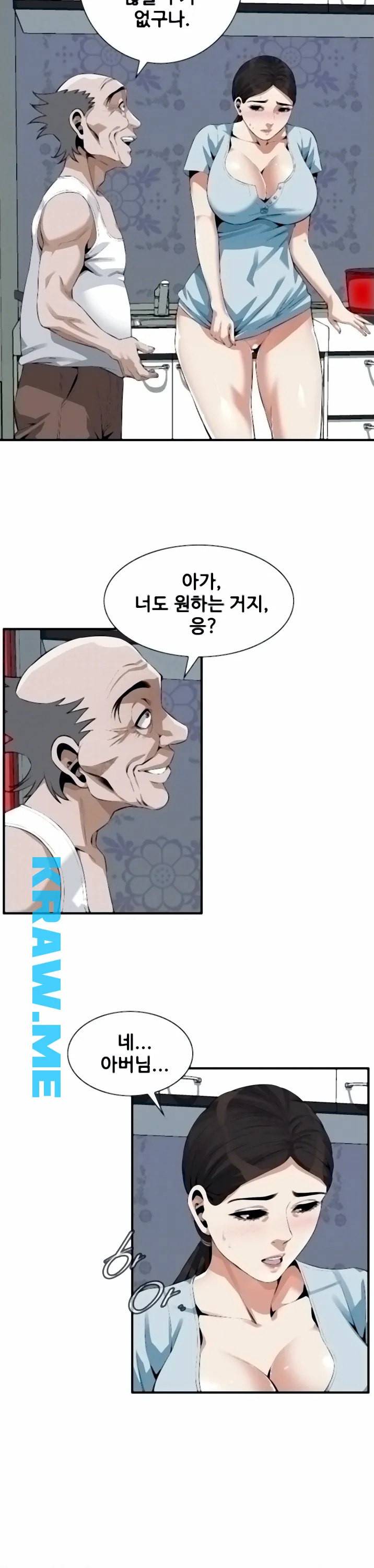 훔쳐보기 제195화 22