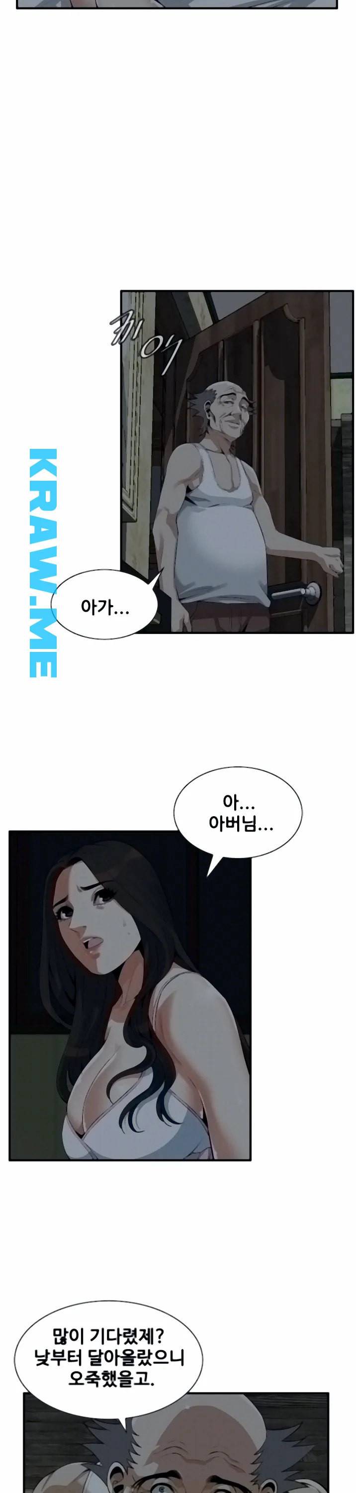 훔쳐보기 제195화 24