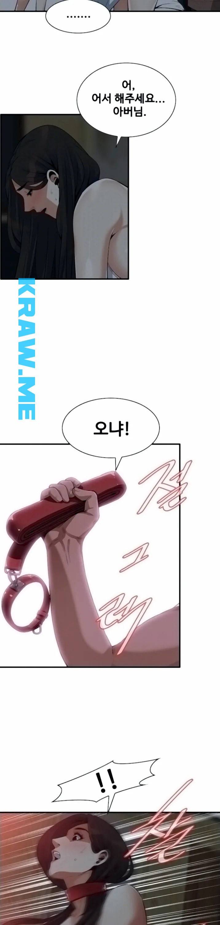 훔쳐보기 제195화 28