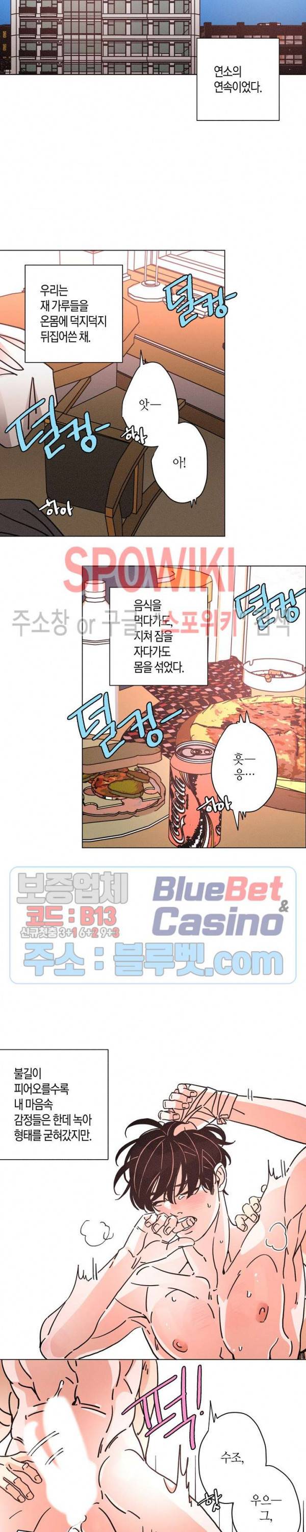 우로보로스 69화 3