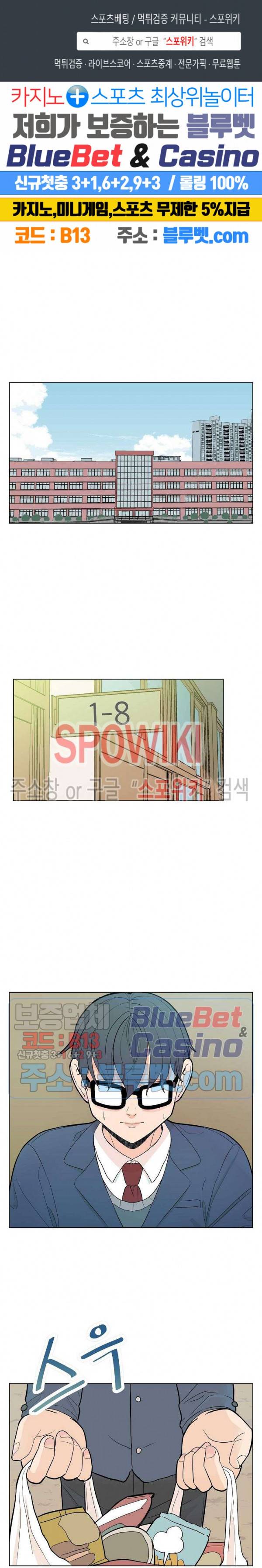 왕따게임 1화 1