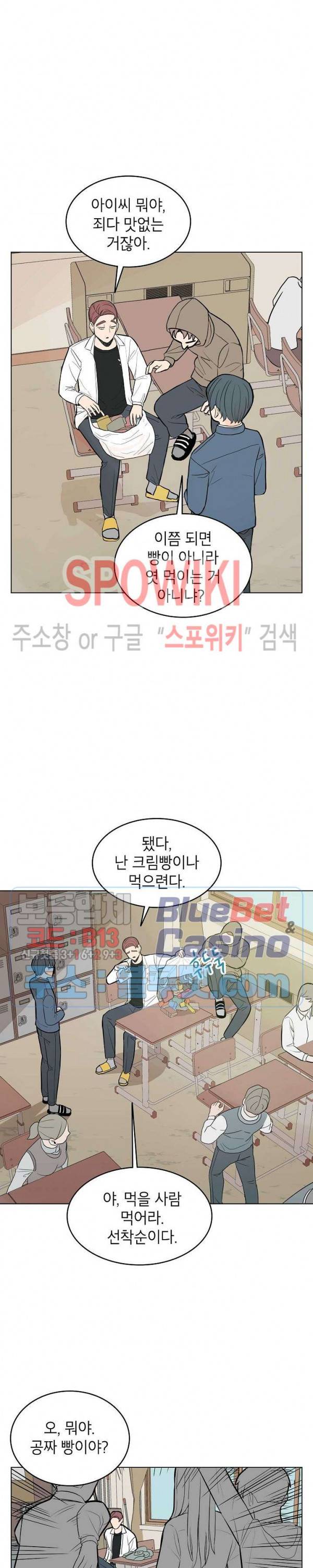 왕따게임 1화 2