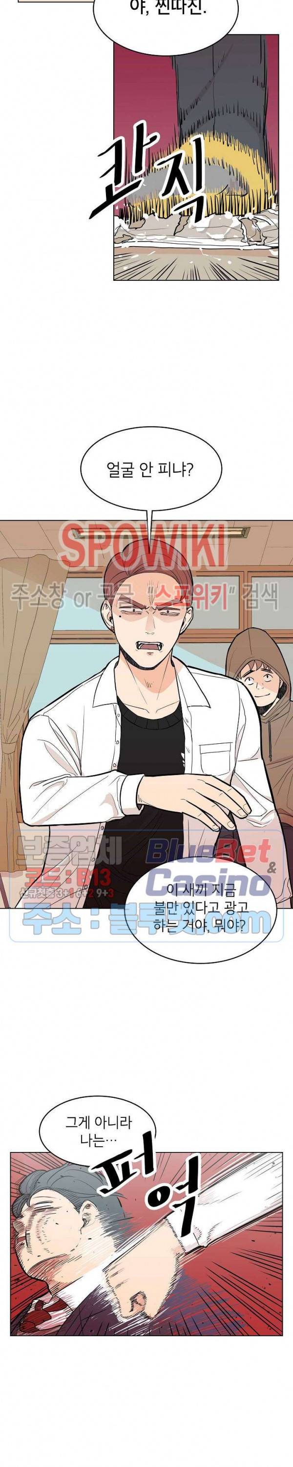 왕따게임 1화 4