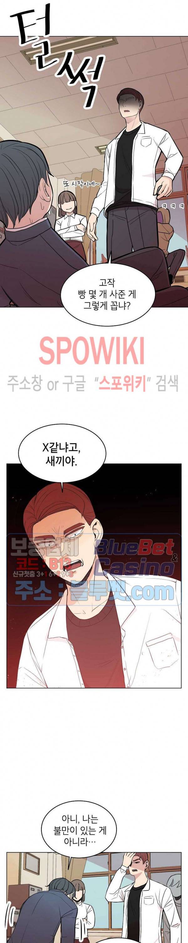 왕따게임 1화 5