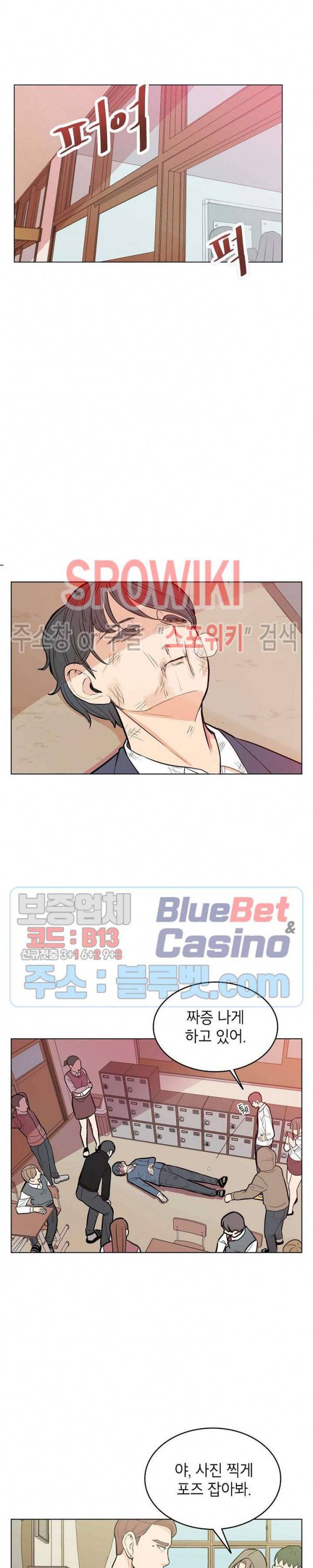 왕따게임 1화 7