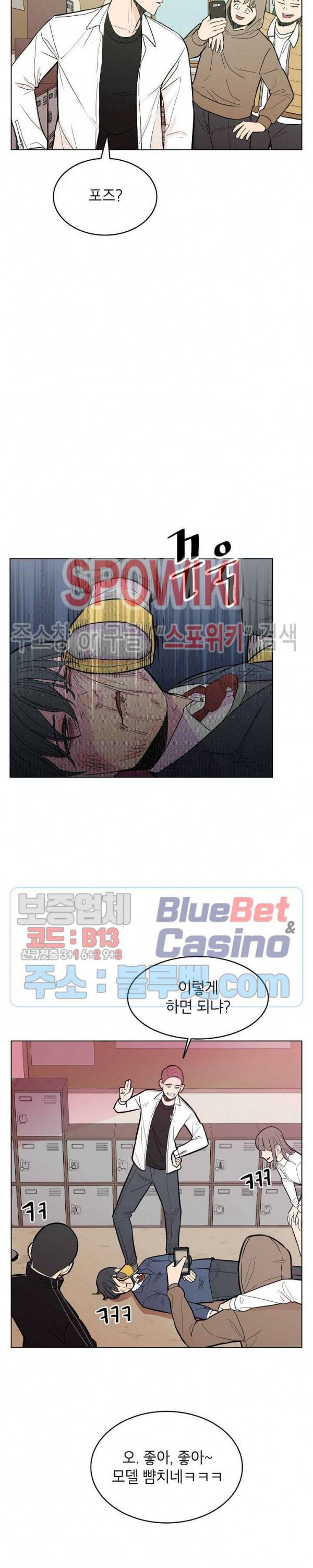 왕따게임 1화 8
