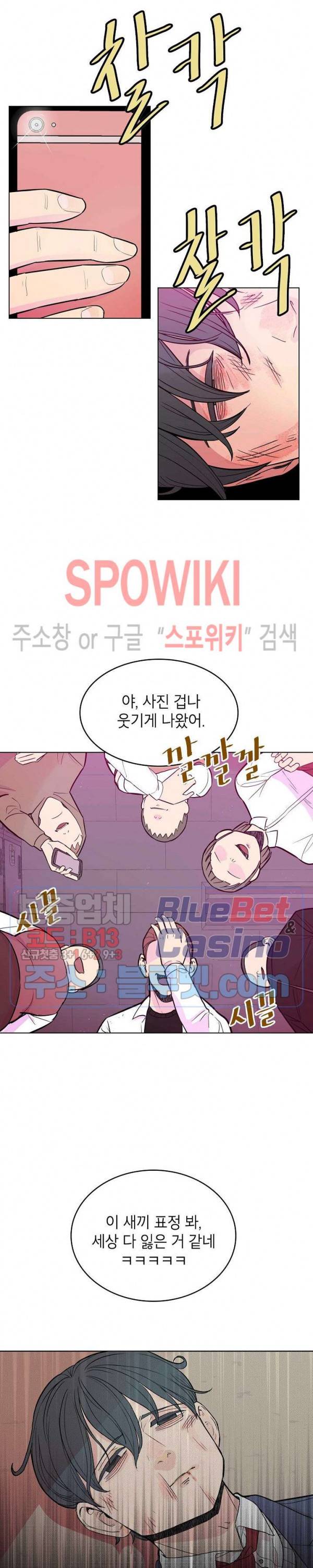 왕따게임 1화 9
