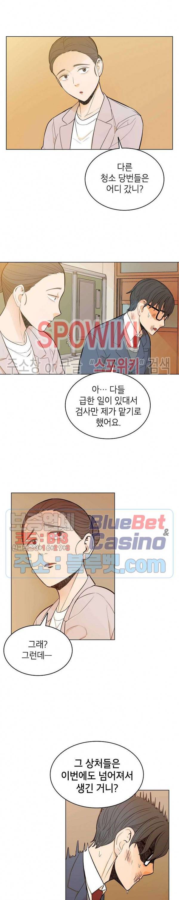 왕따게임 1화 11