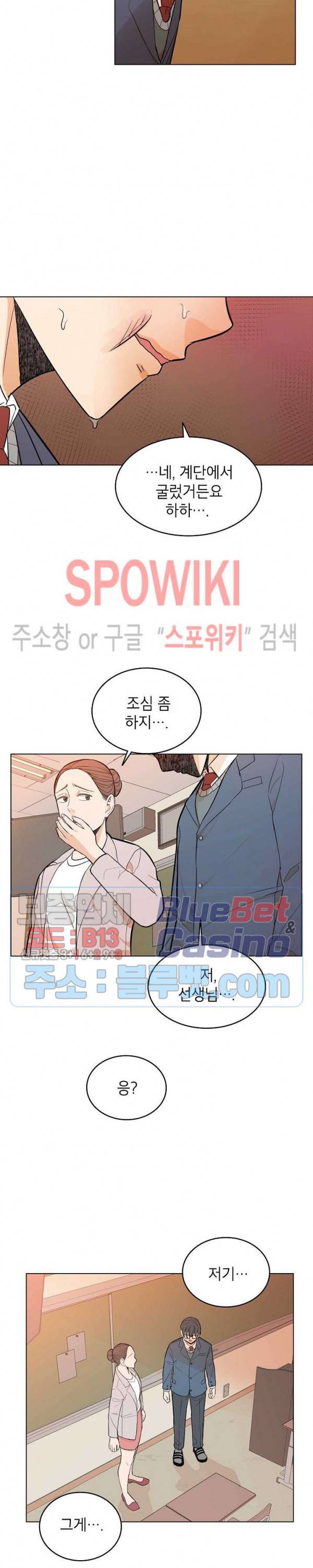 왕따게임 1화 12
