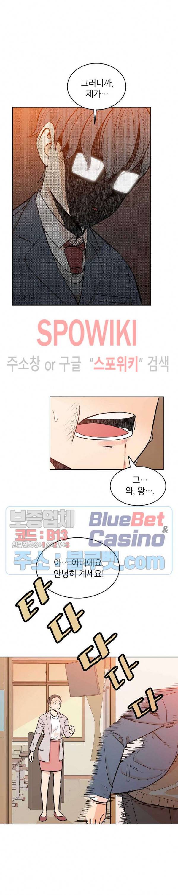 왕따게임 1화 13