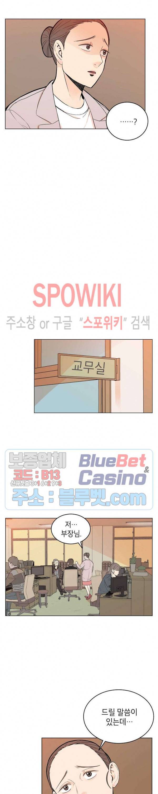 왕따게임 1화 14
