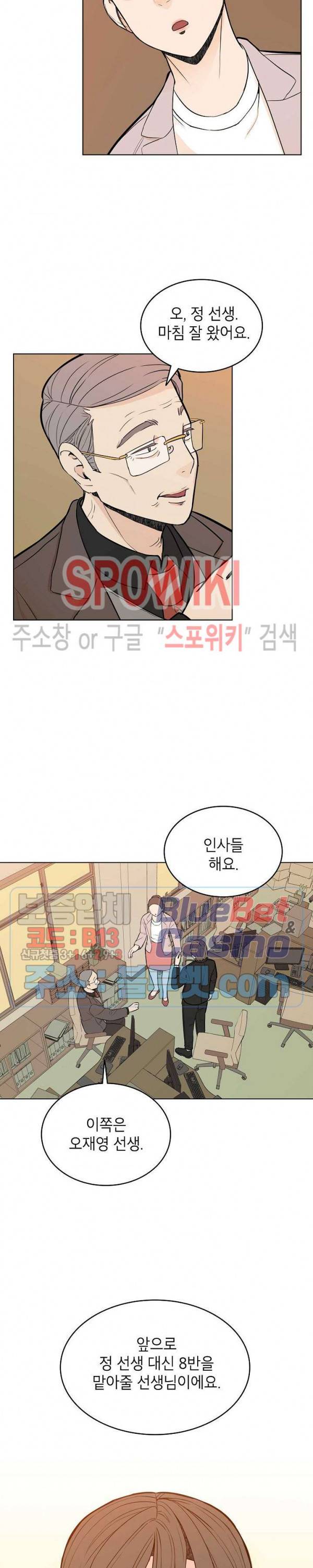 왕따게임 1화 15
