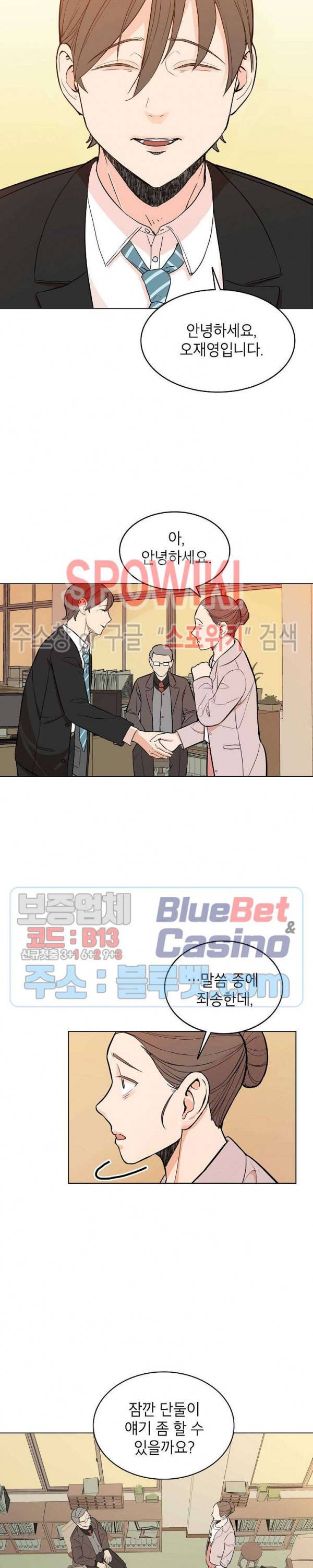 왕따게임 1화 16