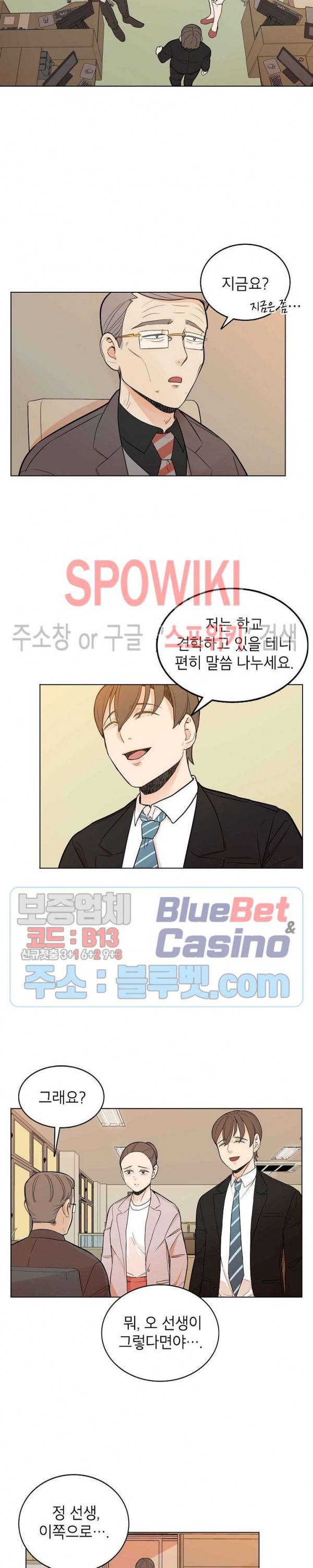 왕따게임 1화 17