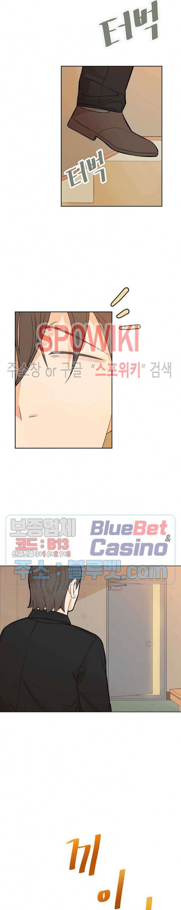 왕따게임 1화 19