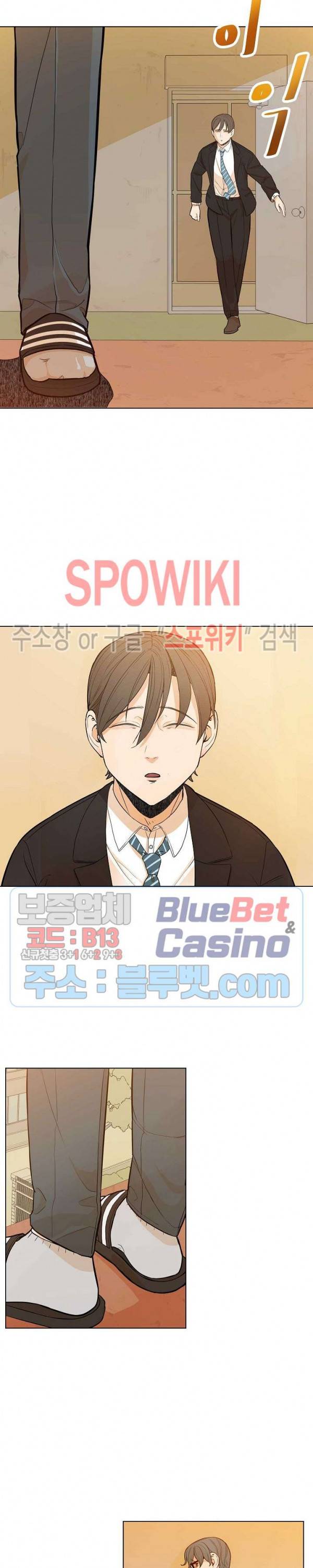 왕따게임 1화 20