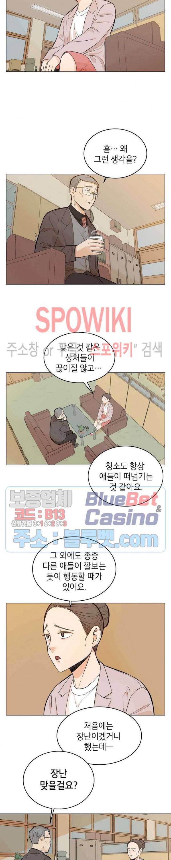 왕따게임 1화 22