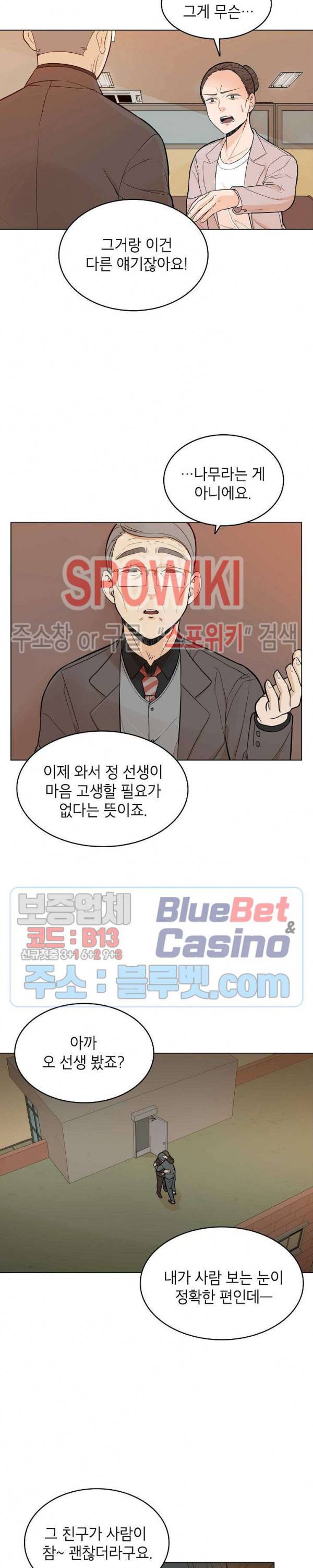 왕따게임 1화 24