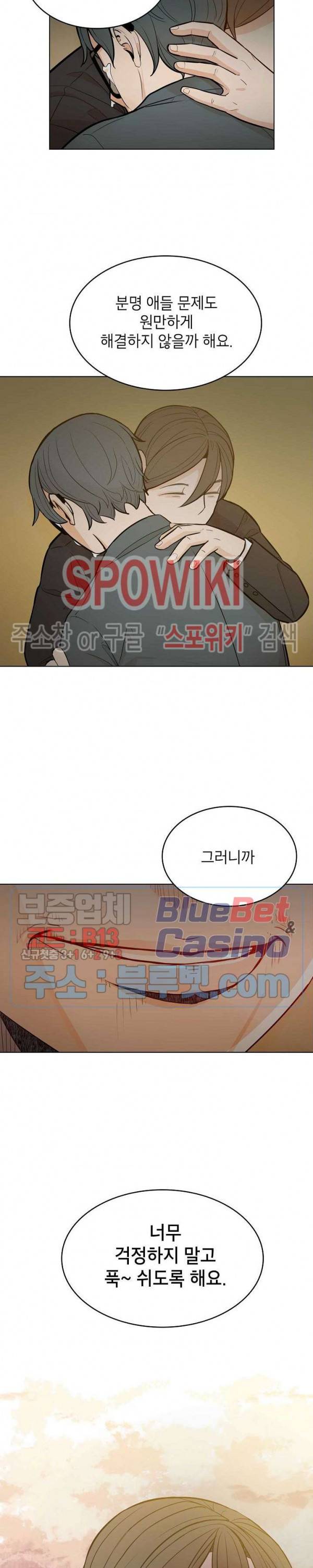 왕따게임 1화 25