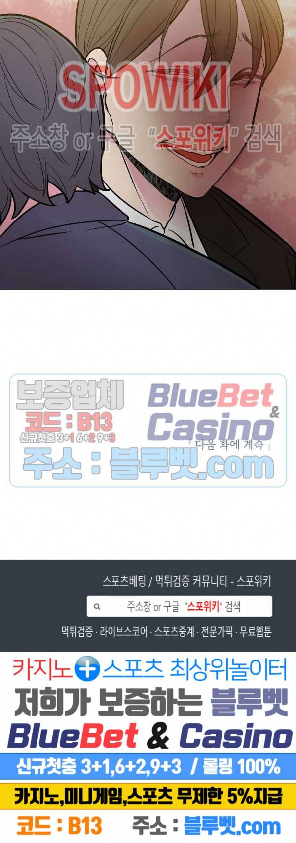 왕따게임 1화 26